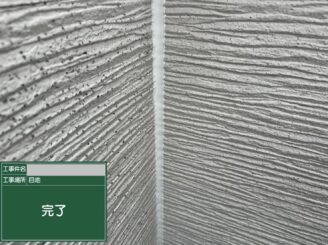 阪市東淀川区 シーリング打替え完了