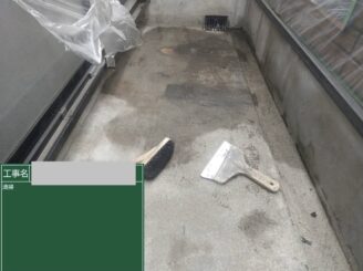 大阪市福島区 ベランダFRP防水工事 清掃作業