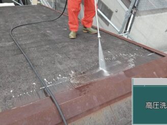大阪市城東区 屋根塗装 高圧洗浄作業中