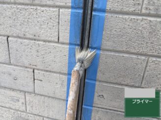 大阪市城東区 シーリングプライマー塗布
