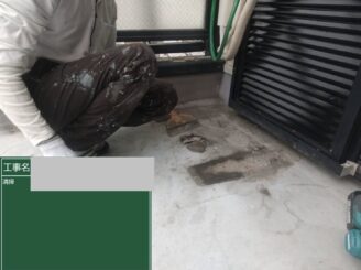 大阪市城東区 ベランダFRP防水 清掃作業