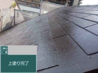 大阪市都島区 屋根塗装工事完了