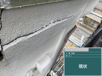 大阪市此花区 外壁補修工事 外壁の激しいクラック現状