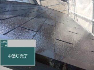 大阪市都島区 屋根塗装 中塗り完了