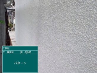 大阪市淀川区外壁塗装 タイル撤去後の下塗り施工