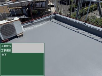 大阪市平野区 屋上防水工事 完了①