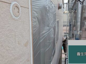 大阪市此花区 外壁塗装工事 塗装前養生完了