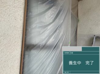 大阪市西淀川区 外壁塗装 窓サッシ周辺 養生完了