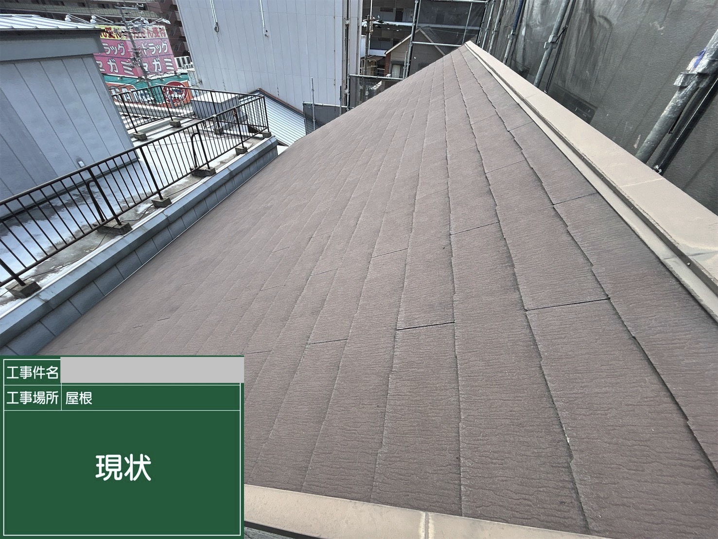 天王寺区I様邸