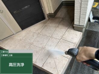 大阪市天王寺区 外壁塗装工事 玄関前床タイル高圧洗浄中