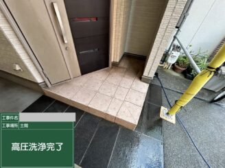 大阪市天王寺区 外壁塗装工事 玄関前床タイル洗浄完了