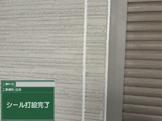 大阪市天王寺区 シーリング工事 外壁目地打ち替え完了