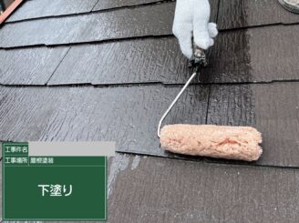 大阪市天王寺区 屋根塗装 下塗り施工中