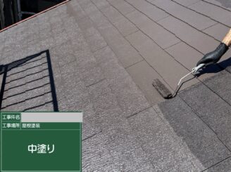 大阪市天王寺区 屋根塗装 中塗り施工中