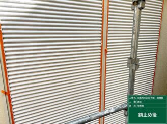 大阪市大正区 外壁塗装 雨戸塗装完了