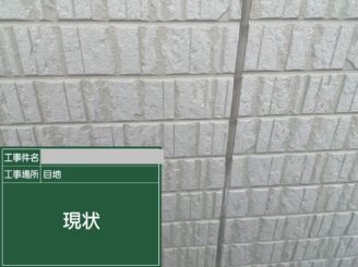 大阪市住之江区 外壁シーリング 目地劣化 打ち替え前