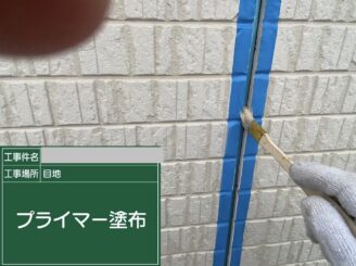 大阪市住之江区 シーリング工事 プライマー塗布 外壁目地