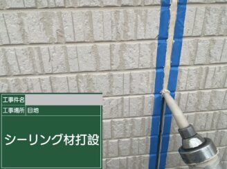 大阪市住之江区 シーリング打設中 サイディング目地 打ち替え