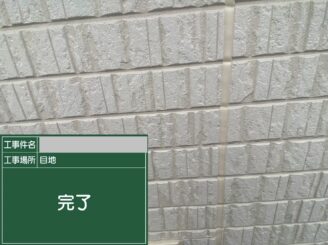 大阪市住之江区 シーリング工事 目地打ち替え完了