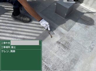 大阪市港区の屋上防水工事で既存防水層をケレン清掃している写真