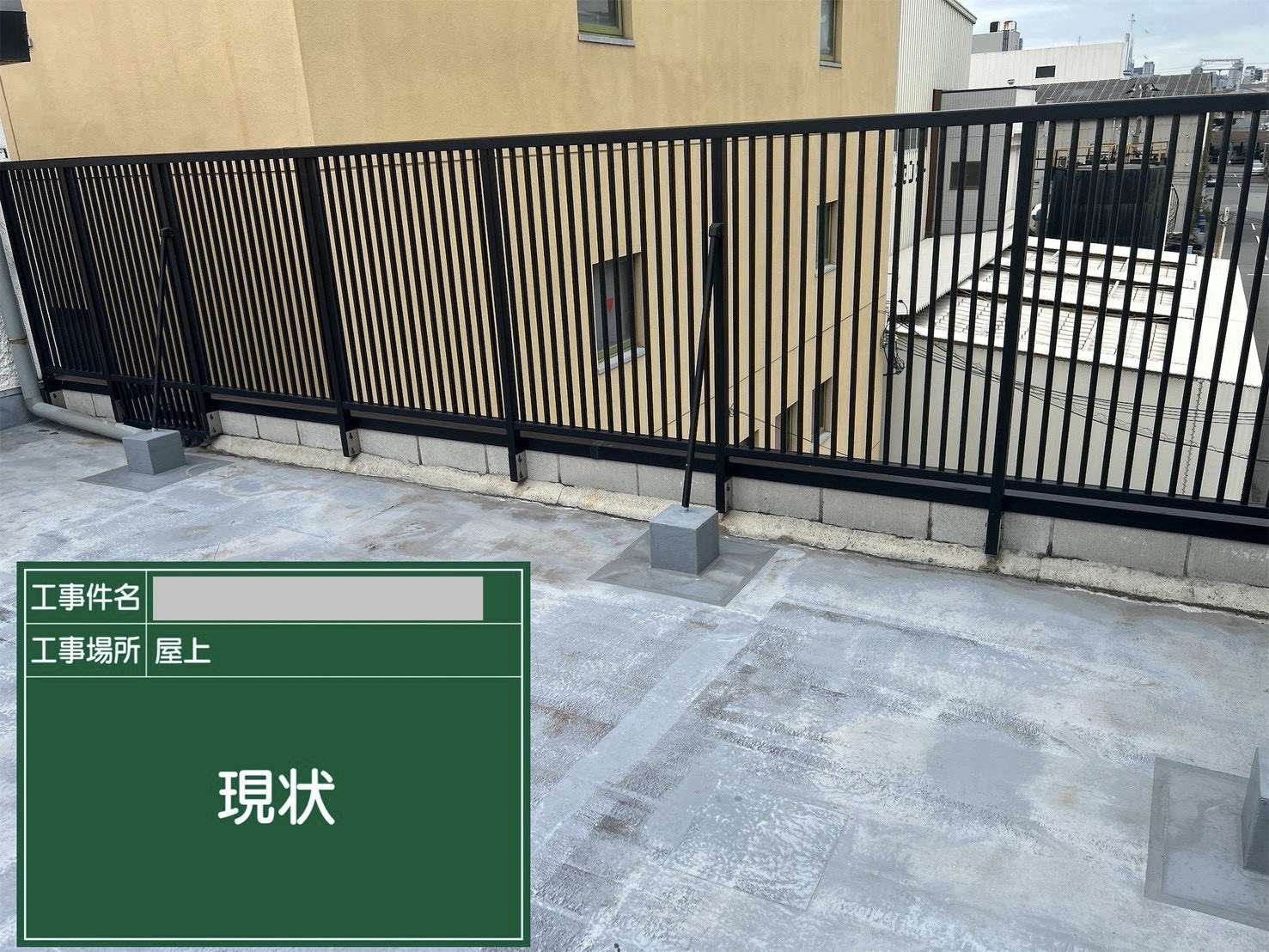 港区S様邸