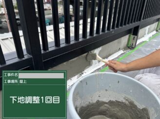 大阪市港区の雨漏り修理で屋上立上りに1回目の下地調整を施工している様子