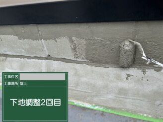 大阪市港区の屋上雨漏り対策で立上り部分に2回目の下地調整を施工している様子