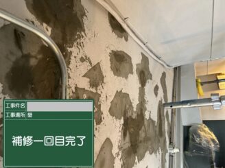 大阪市港区の雨漏りによる内壁補修で1回目の下地補修が完了した状態