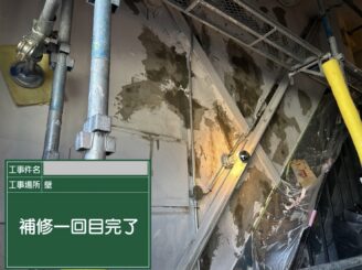 大阪市港区で雨漏りにより広範囲に傷んだ内壁の1回目補修完了