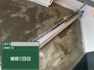 大阪市港区の雨漏りで傷んだ内壁を2回に分けて下地補修した状態