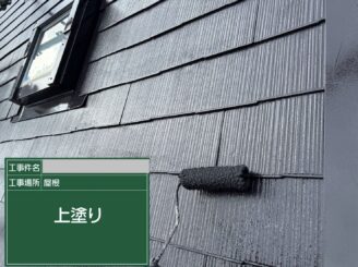 大阪市此花区の屋根塗装工事で仕上げとなる上塗り塗装を施工している様子