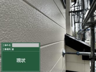 大阪市此花区の外壁塗装工事で塗装前の外壁材の状態を確認した写真