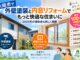 大阪市で外壁塗装と内窓リフォームを同時にするメリットは？2026年の補助金も詳しく解説